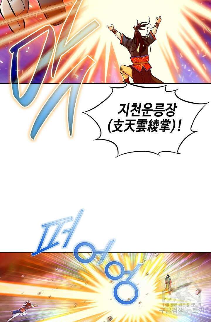 태극무존 134화 93