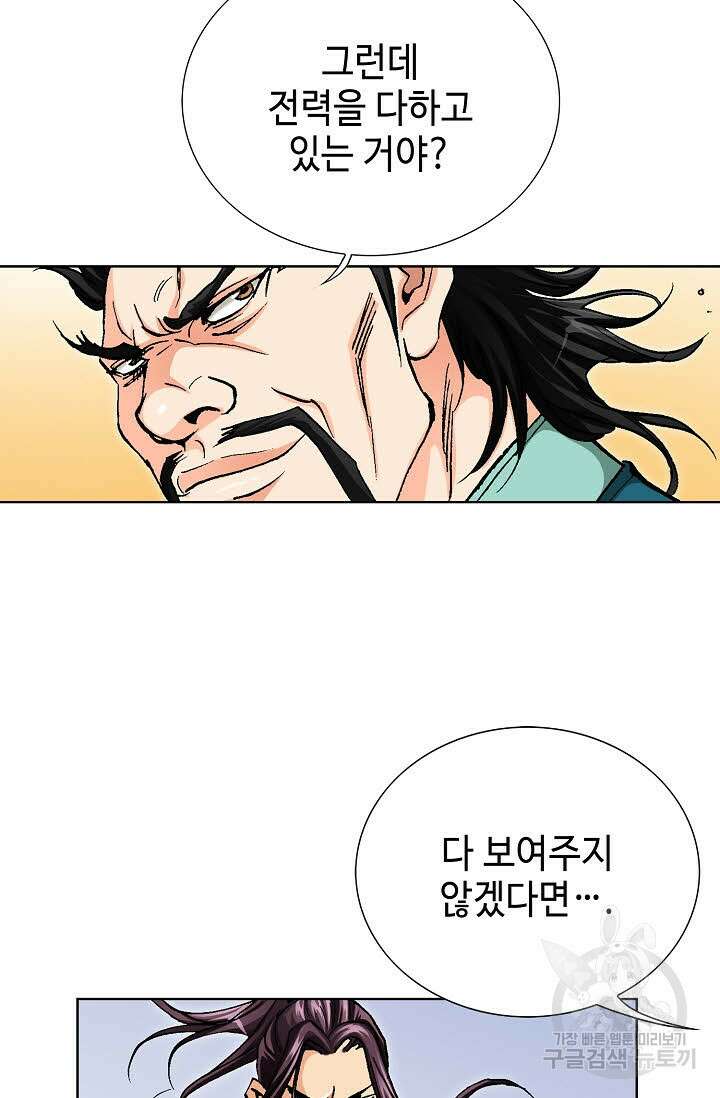 태극무존 134화 95