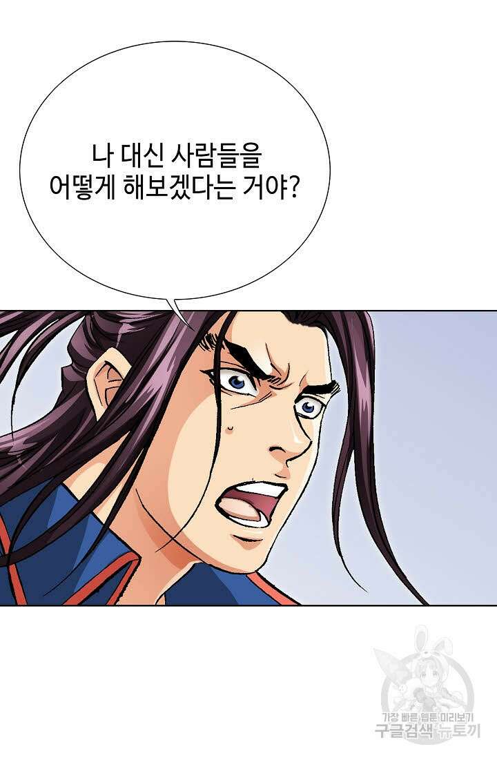 태극무존 134화 97