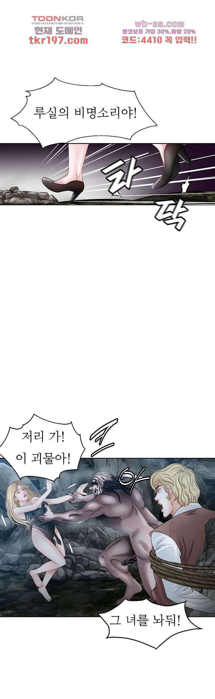 닥터 파우스트 15화 5