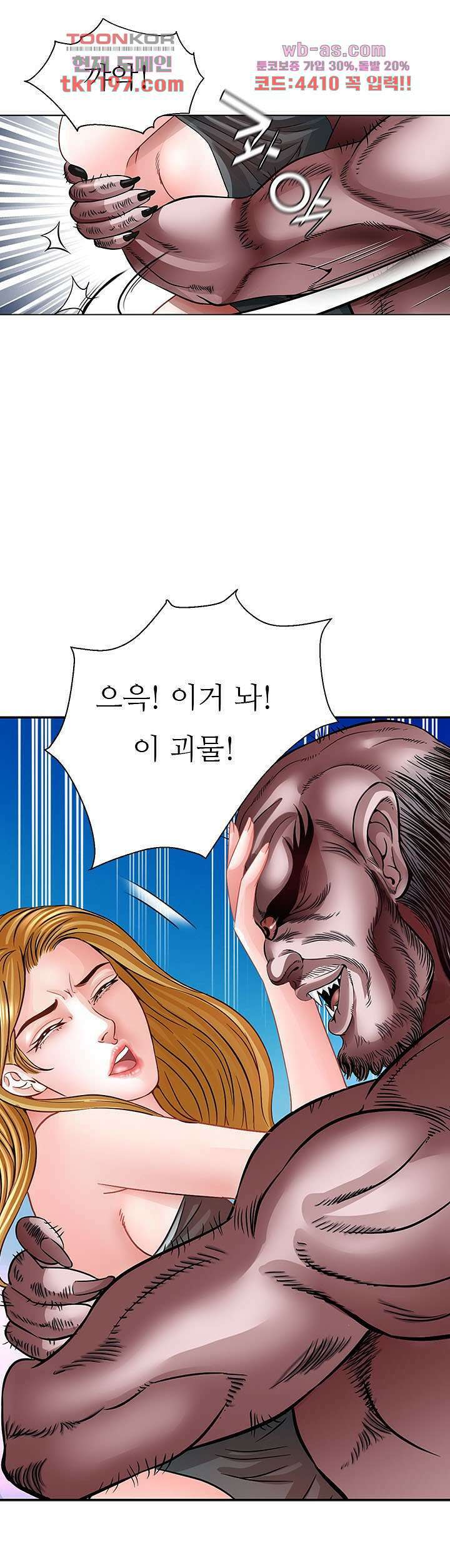닥터 파우스트 15화 6