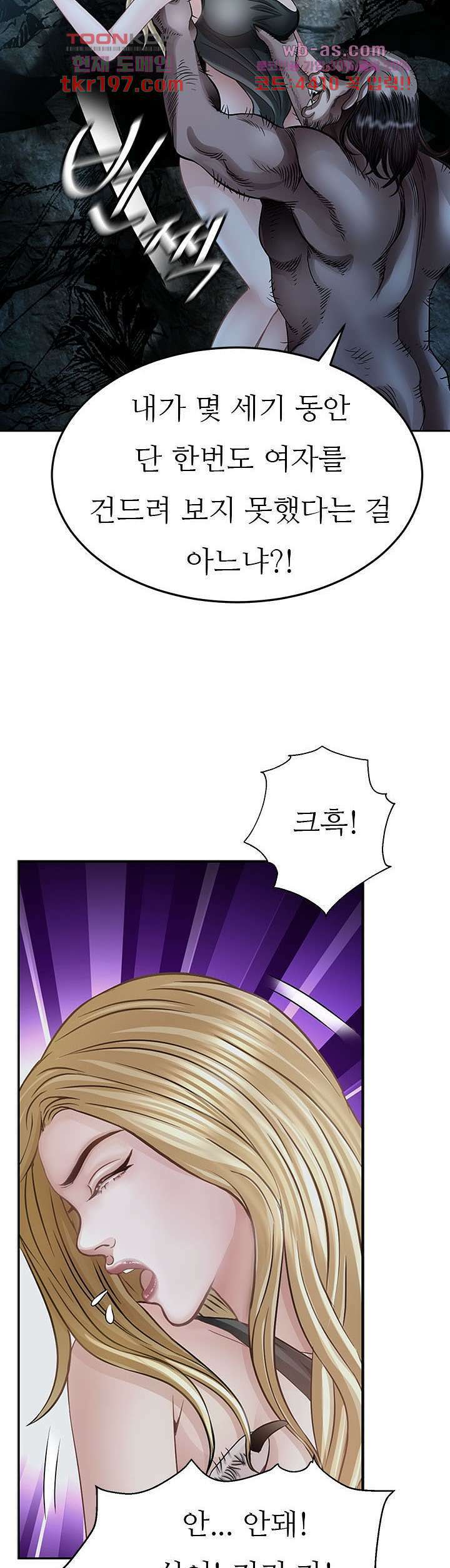 닥터 파우스트 15화 8