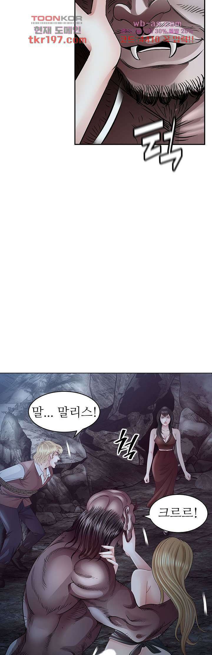 닥터 파우스트 15화 12