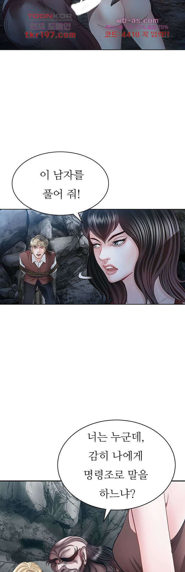 닥터 파우스트 15화 13