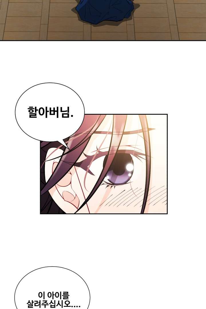 사형,저 사실 여자예요 4화 5