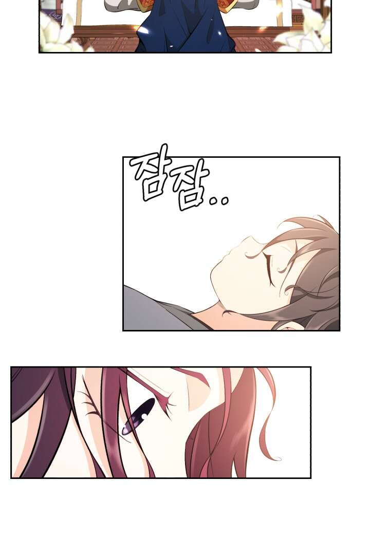 사형,저 사실 여자예요 4화 9