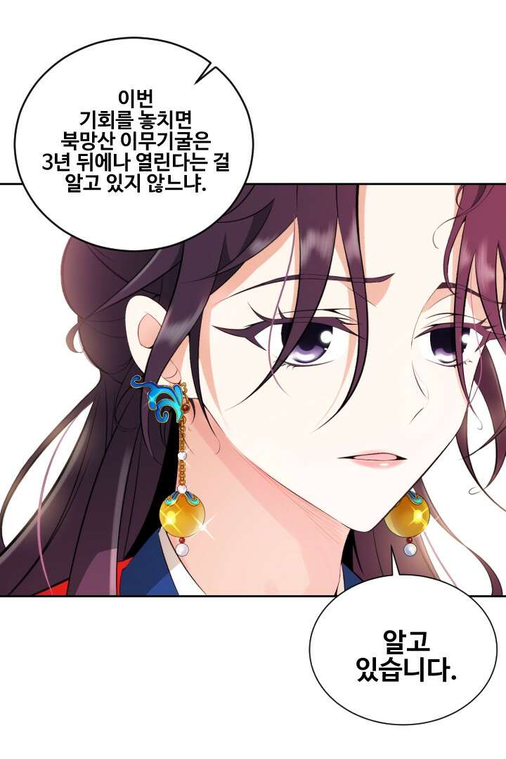 사형,저 사실 여자예요 4화 11