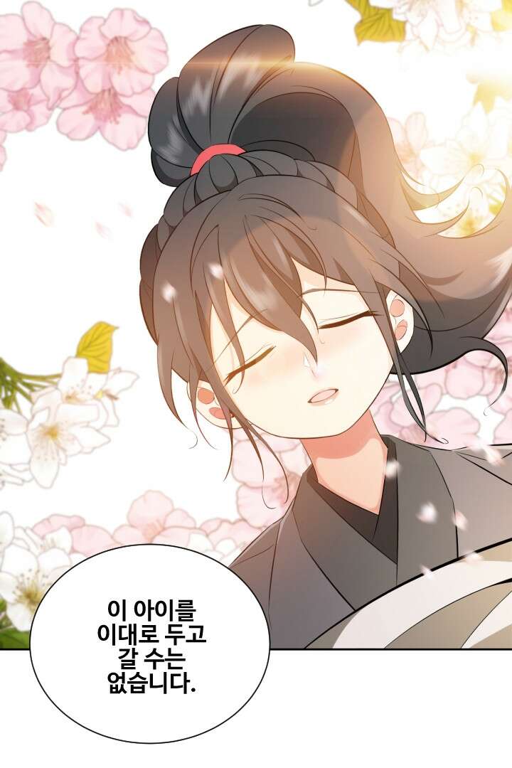 사형,저 사실 여자예요 4화 13