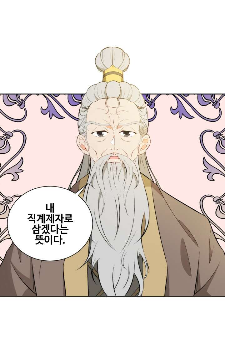 사형,저 사실 여자예요 4화 22