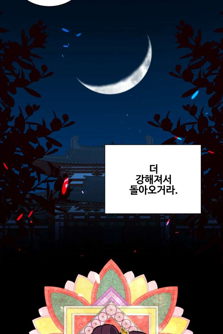 사형,저 사실 여자예요 4화 25