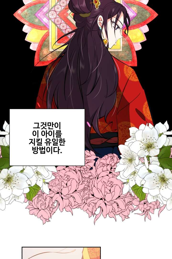 사형,저 사실 여자예요 4화 26