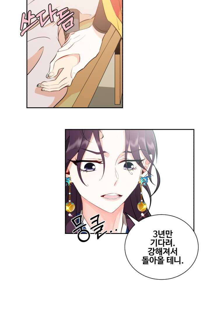 사형,저 사실 여자예요 4화 27