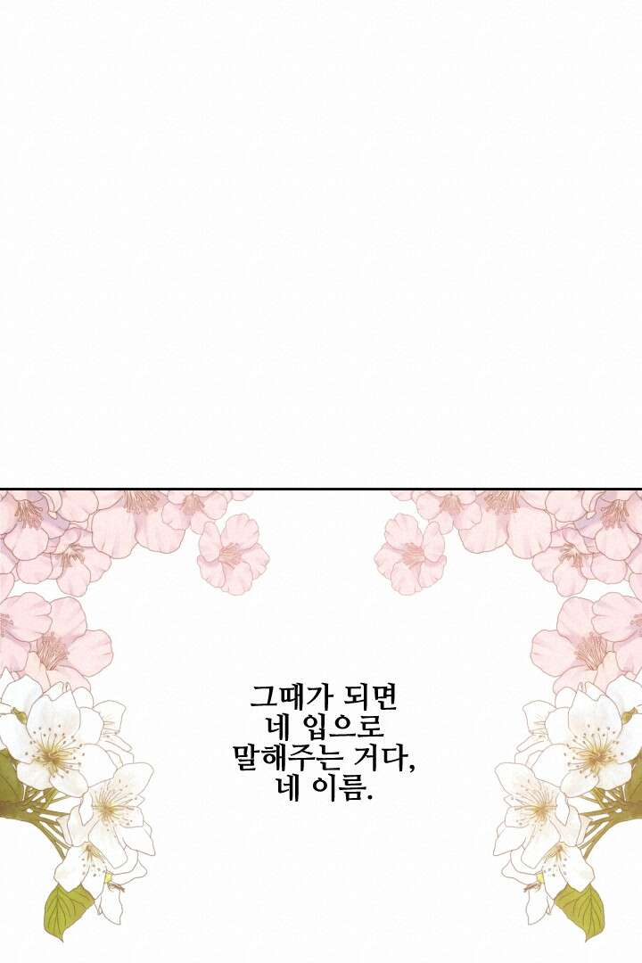 사형,저 사실 여자예요 4화 28