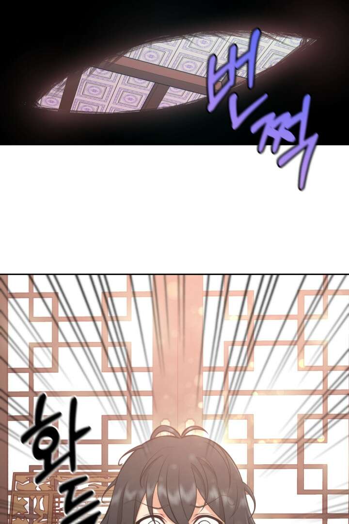 사형,저 사실 여자예요 4화 31