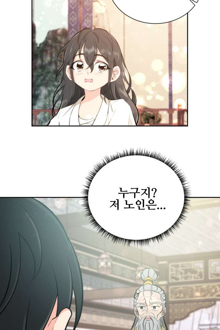 사형,저 사실 여자예요 4화 35