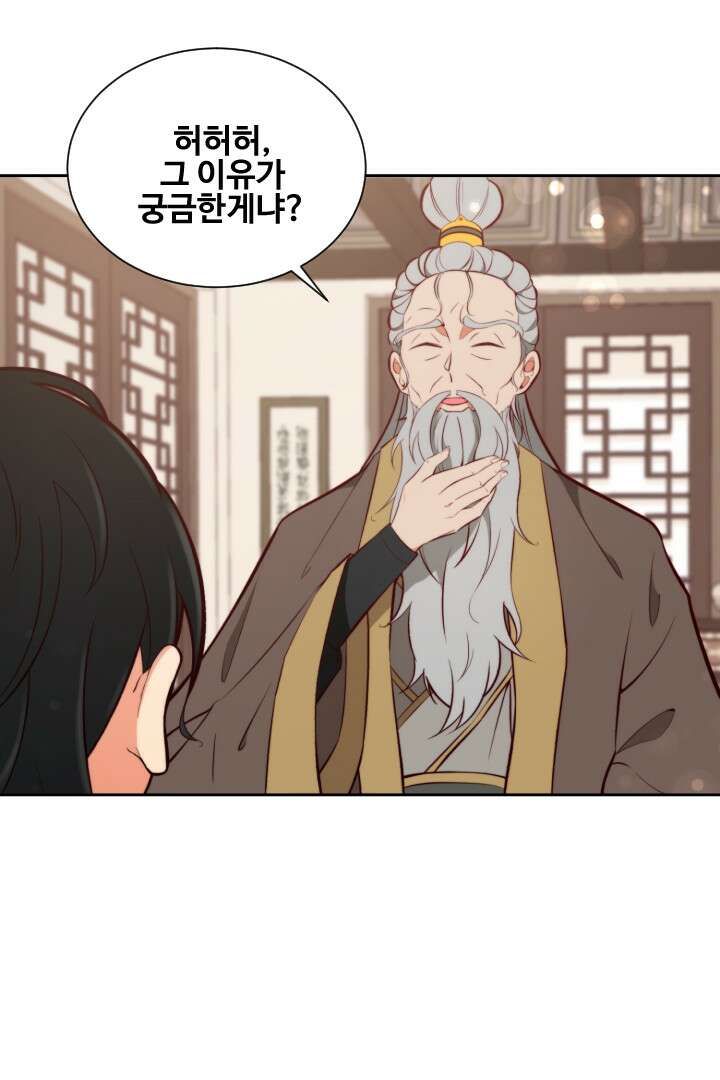 사형,저 사실 여자예요 4화 43