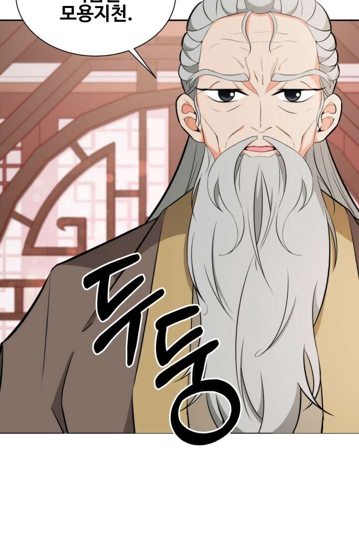 사형,저 사실 여자예요 4화 55