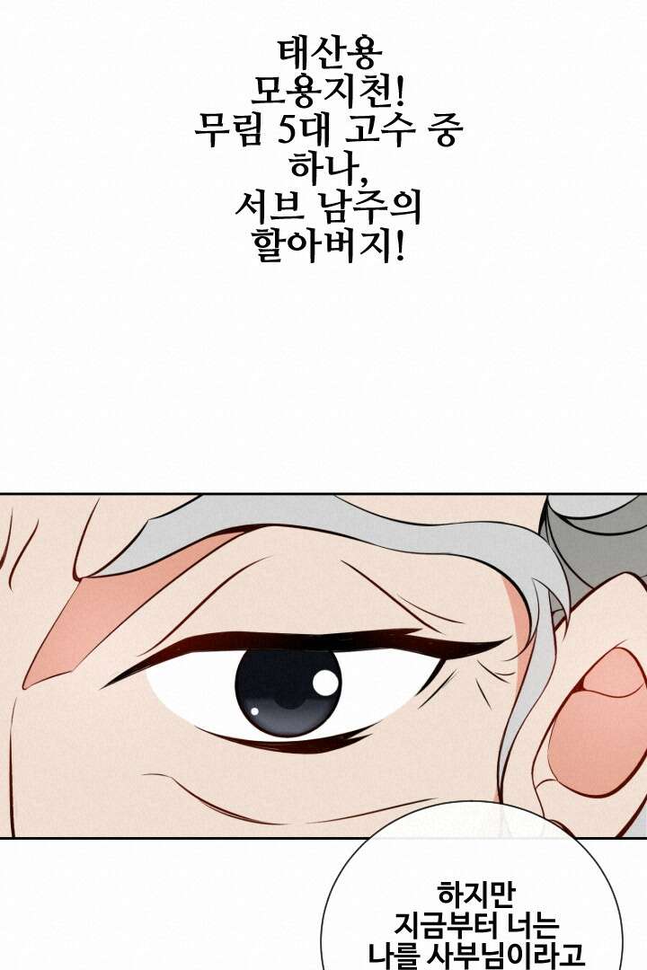 사형,저 사실 여자예요 4화 56