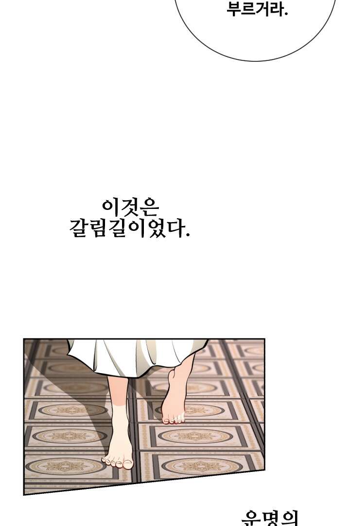 사형,저 사실 여자예요 4화 57