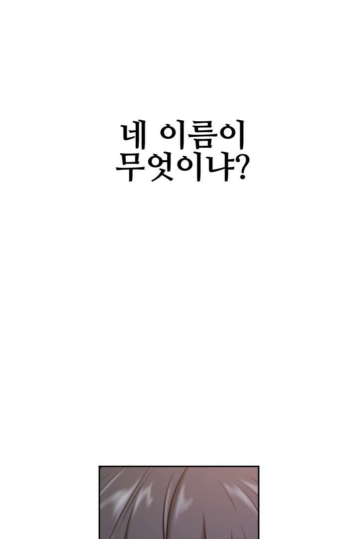 사형,저 사실 여자예요 4화 60