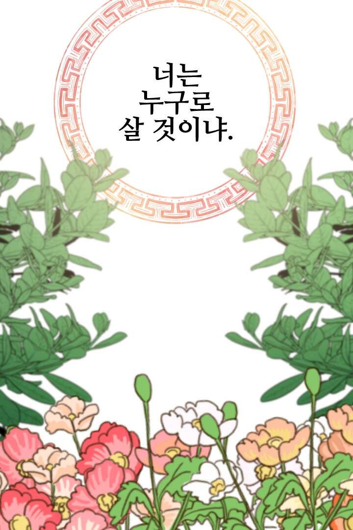 사형,저 사실 여자예요 4화 62