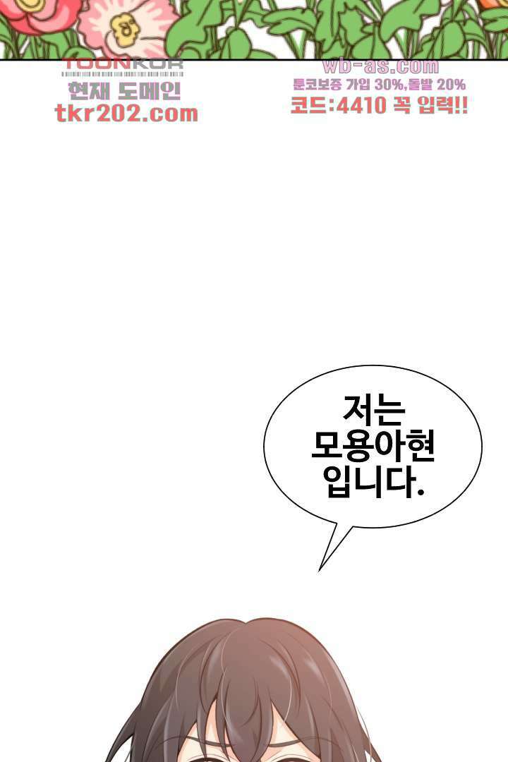 사형,저 사실 여자예요 4화 63