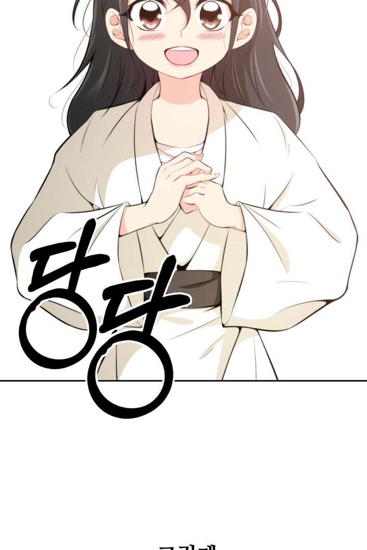 사형,저 사실 여자예요 4화 64