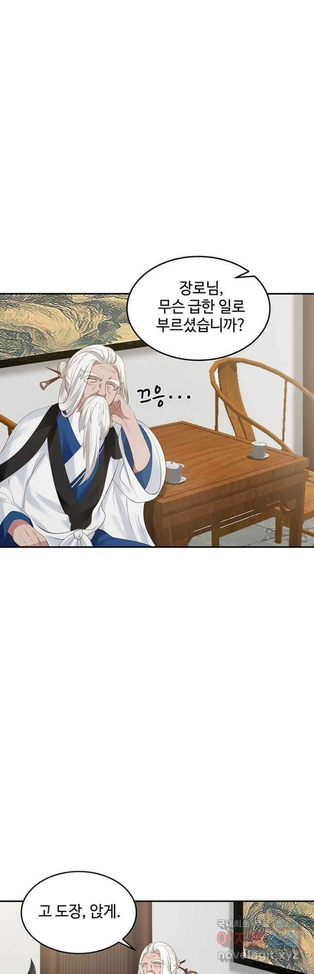 혼돈의 연단사 118화 3