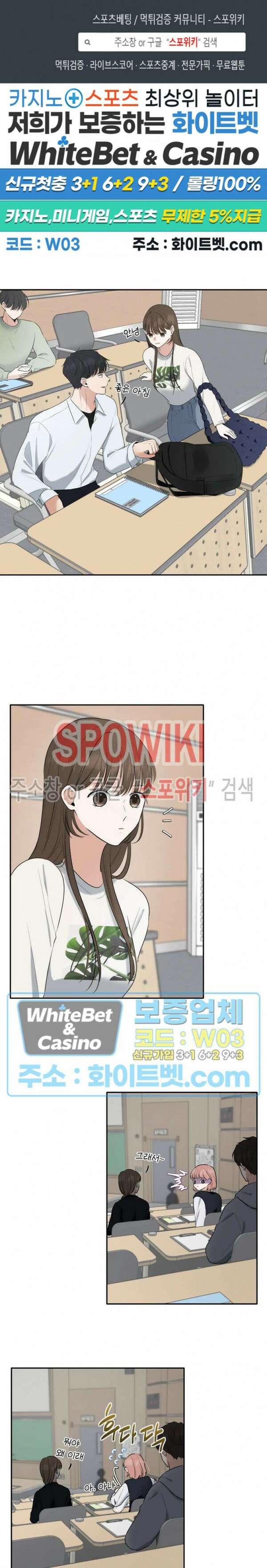 윤택한 연애사 18화 1