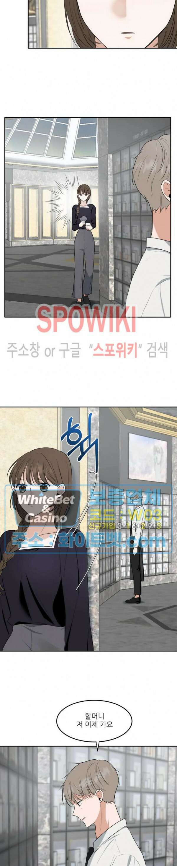 윤택한 연애사 18화 17