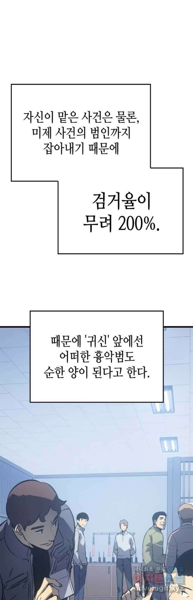 나 혼자만 레벨업 외전 11화 3