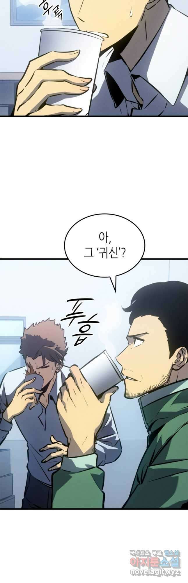 나 혼자만 레벨업 외전 11화 7