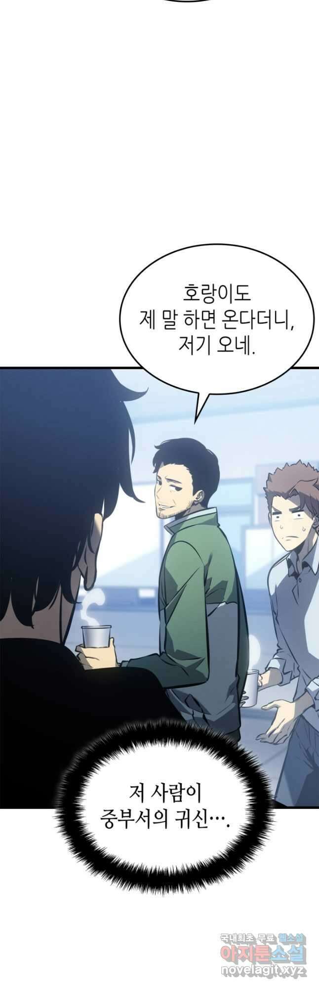 나 혼자만 레벨업 외전 11화 9