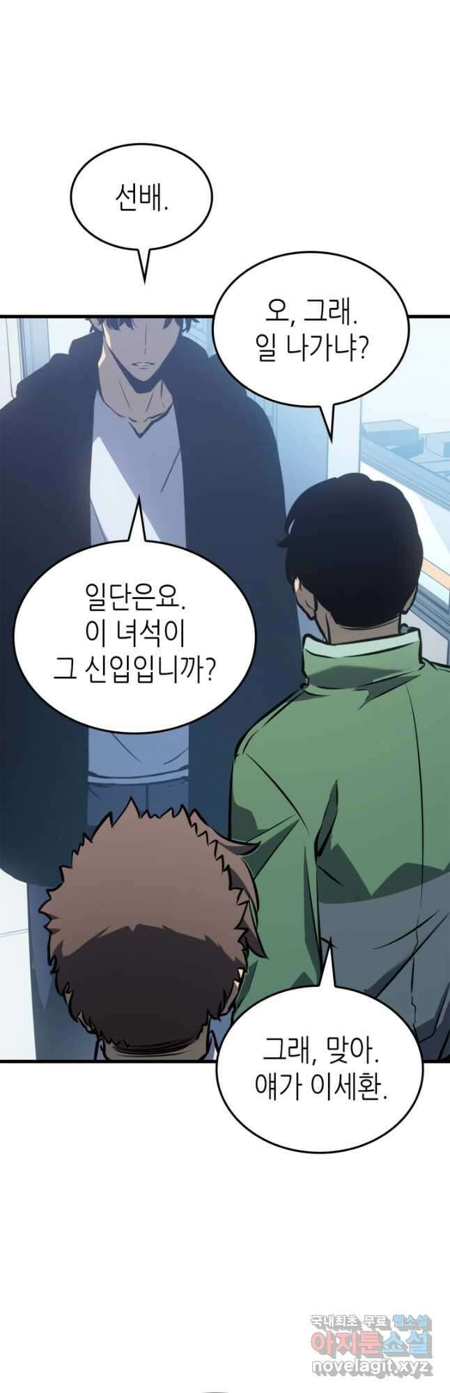 나 혼자만 레벨업 외전 11화 10