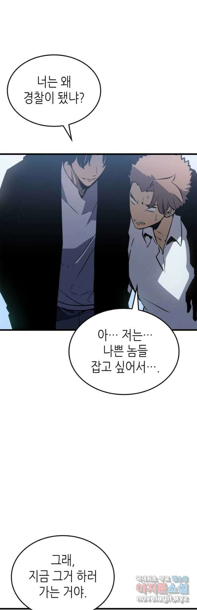 나 혼자만 레벨업 외전 11화 13