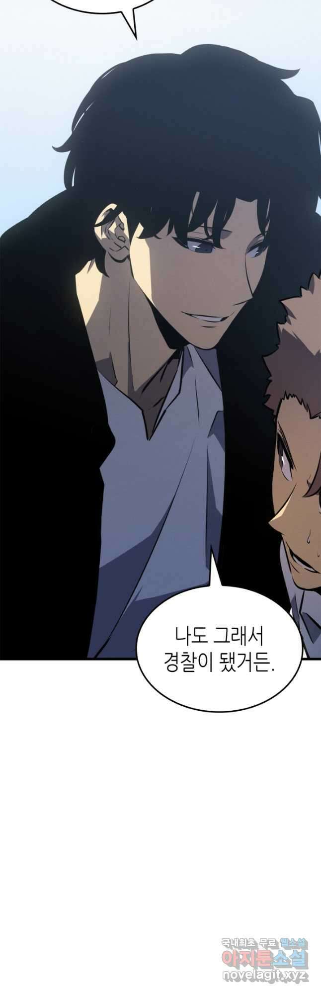 나 혼자만 레벨업 외전 11화 14