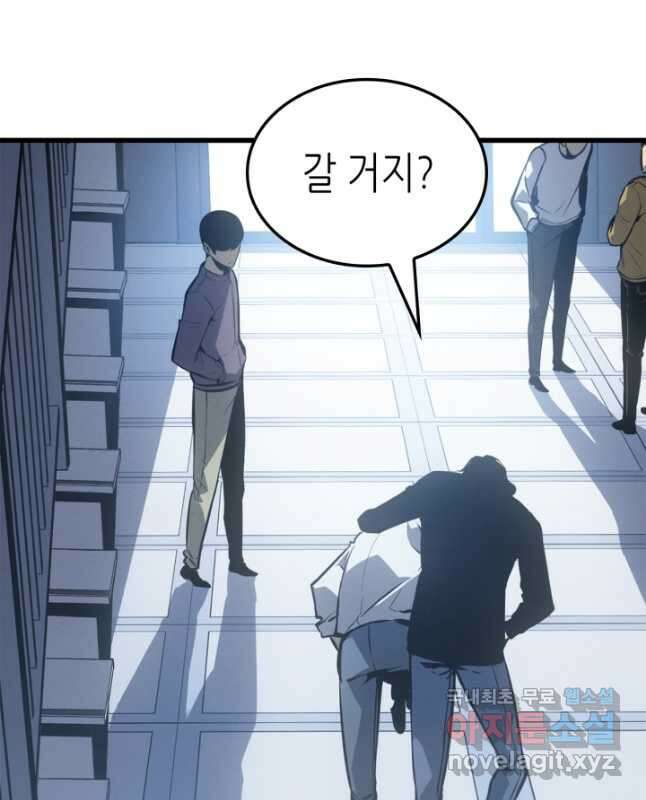 나 혼자만 레벨업 외전 11화 15