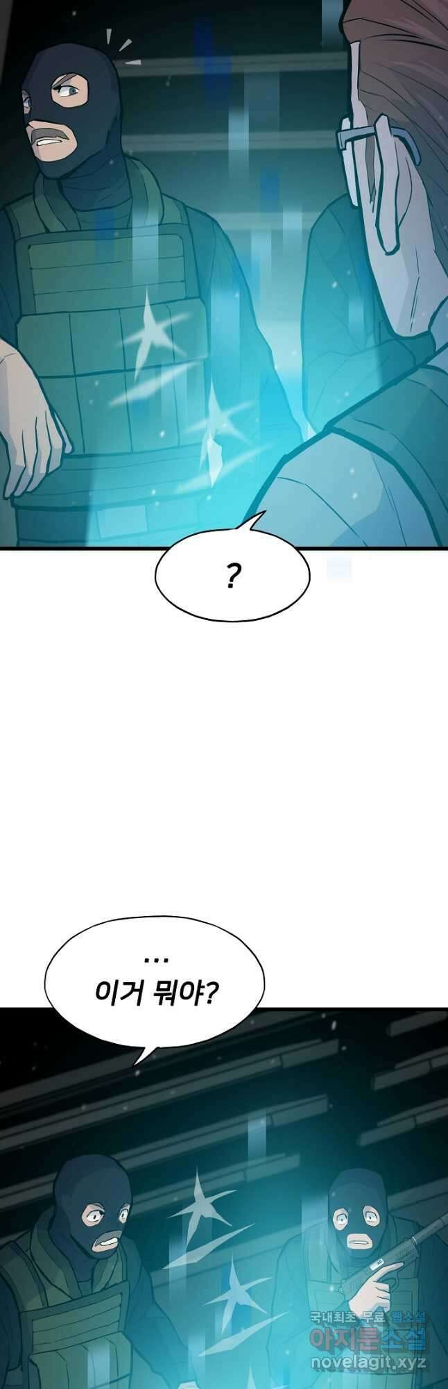 전생자(카카오) 33화 8
