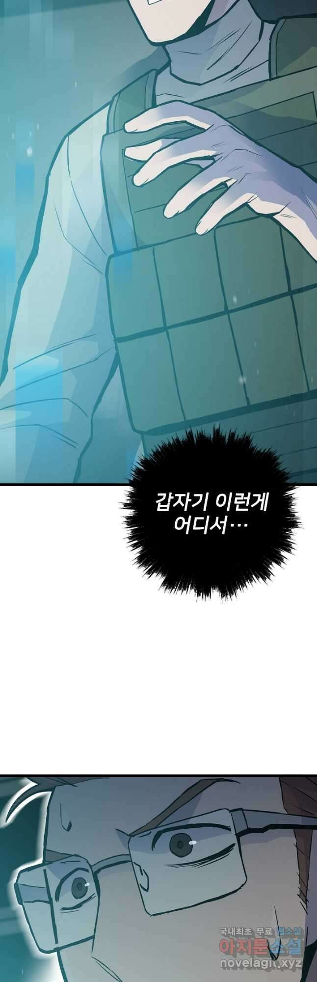 전생자(카카오) 33화 10