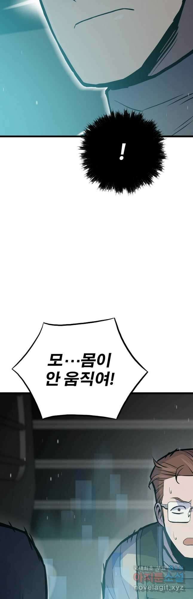 전생자(카카오) 33화 11