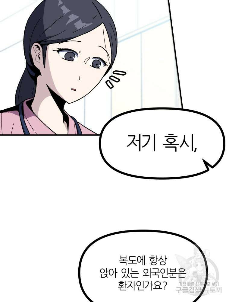 페이스 메이커 14화 4