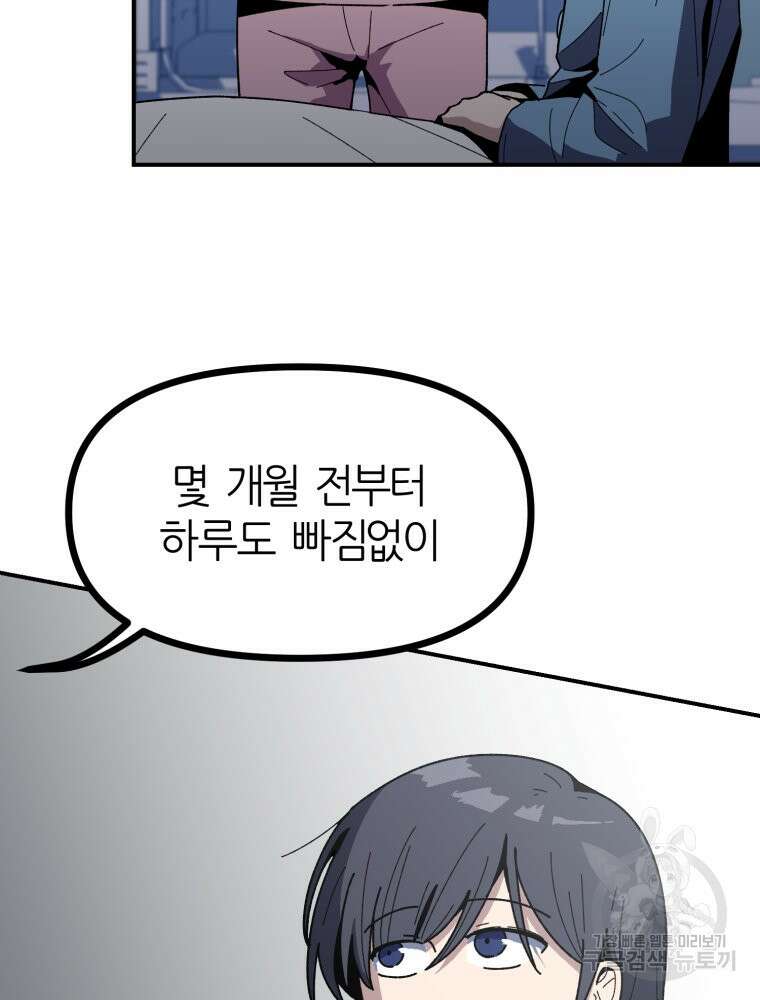 페이스 메이커 14화 6