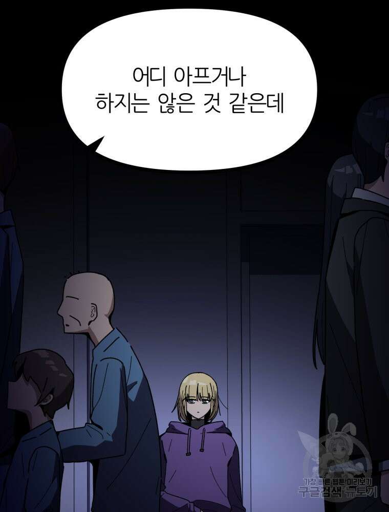 페이스 메이커 14화 8