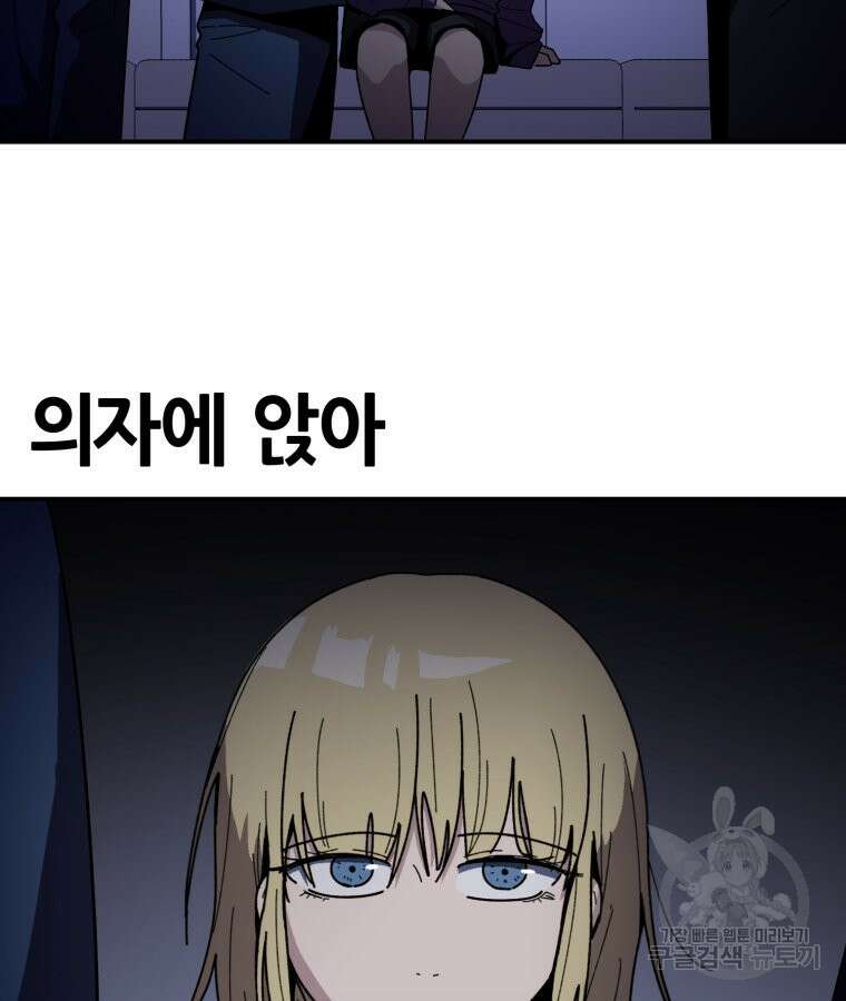 페이스 메이커 14화 9