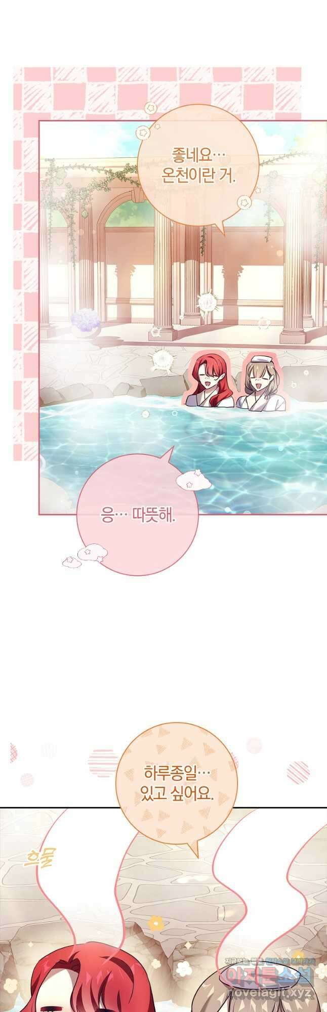 다락방 황녀님 55화 6