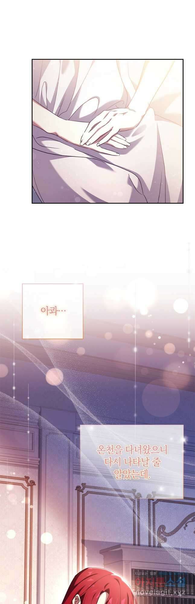다락방 황녀님 55화 8