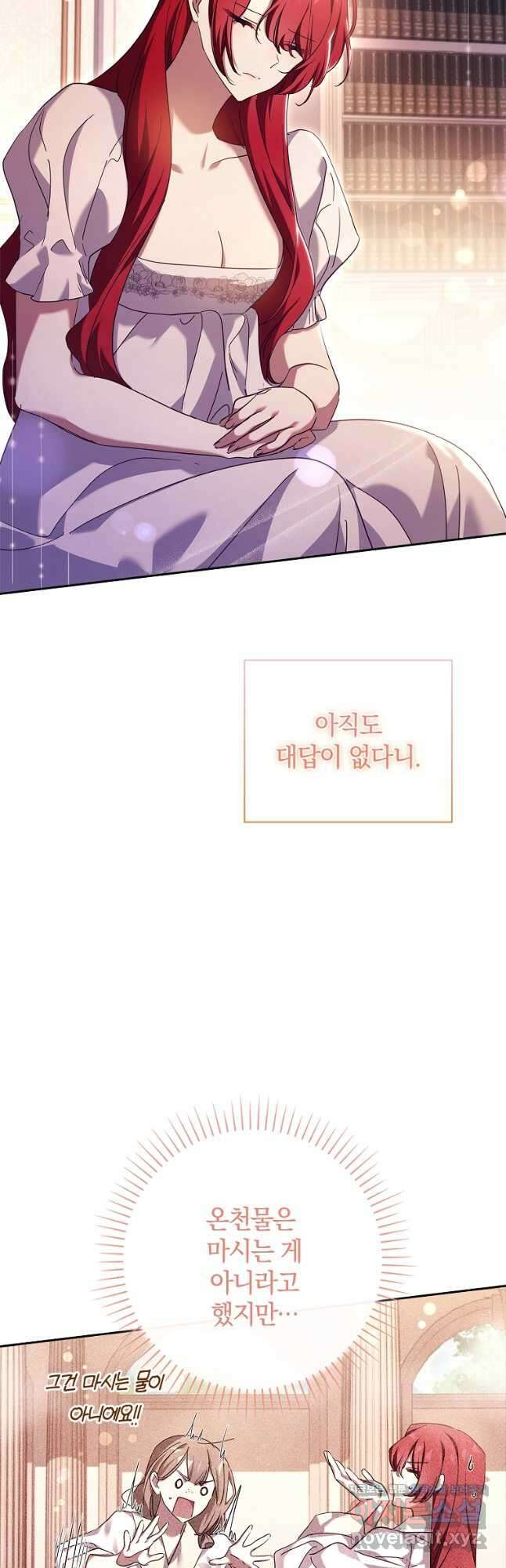다락방 황녀님 55화 9