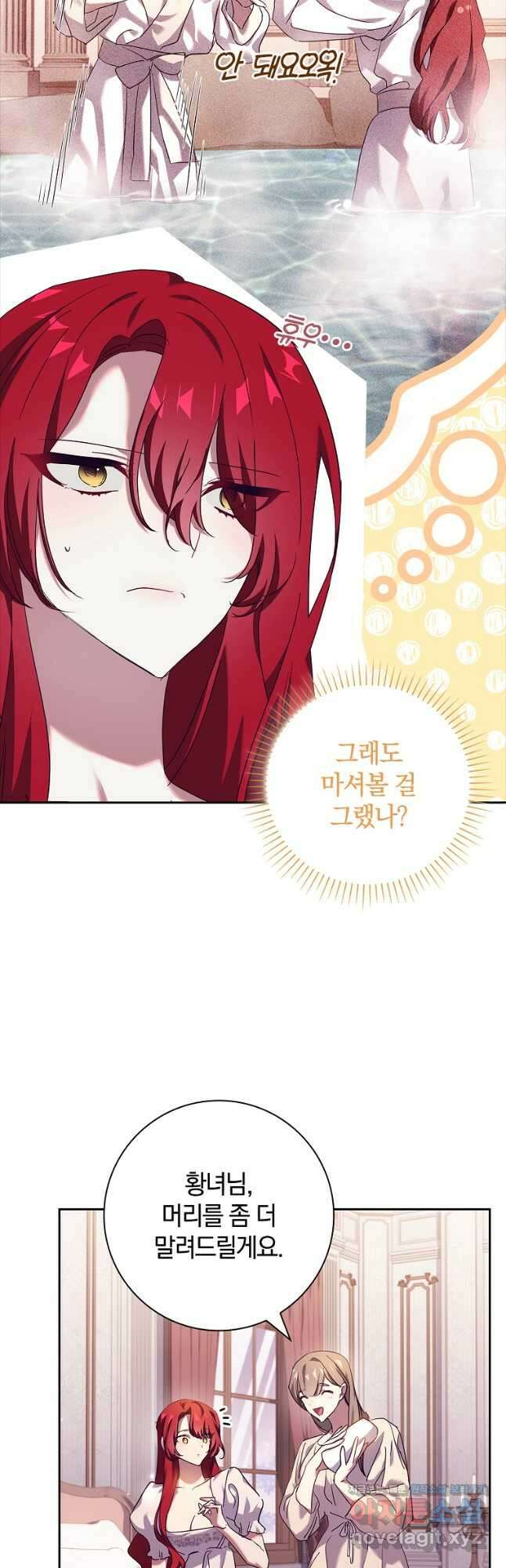 다락방 황녀님 55화 10