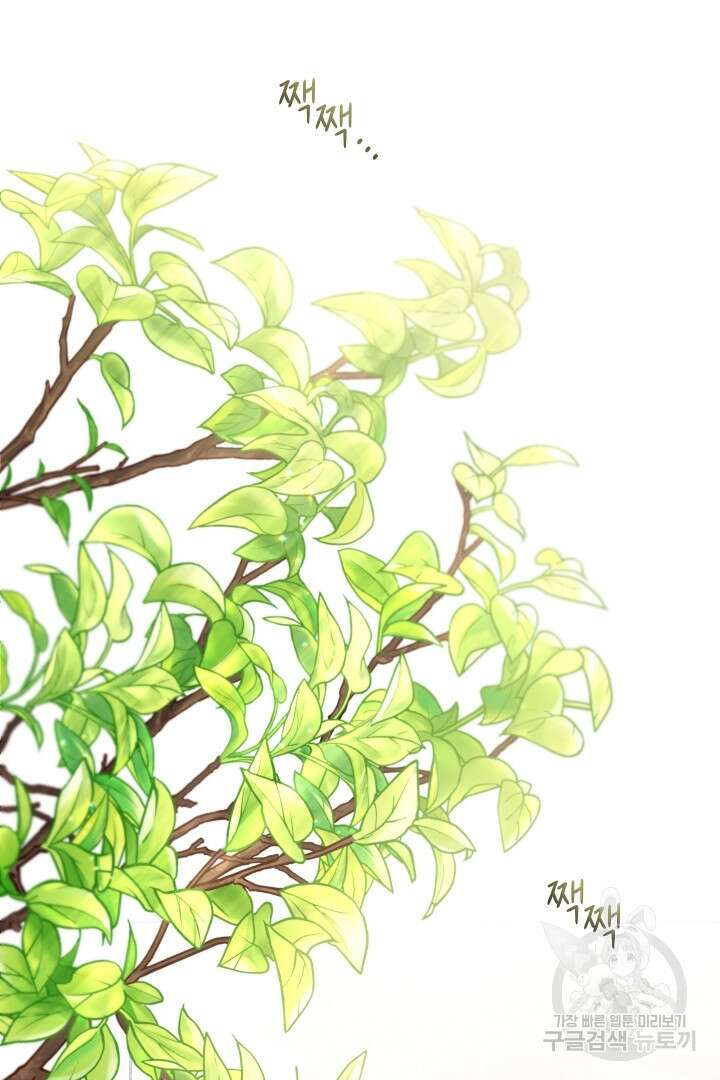 이만 놓아주세요, 공작님 59화 2