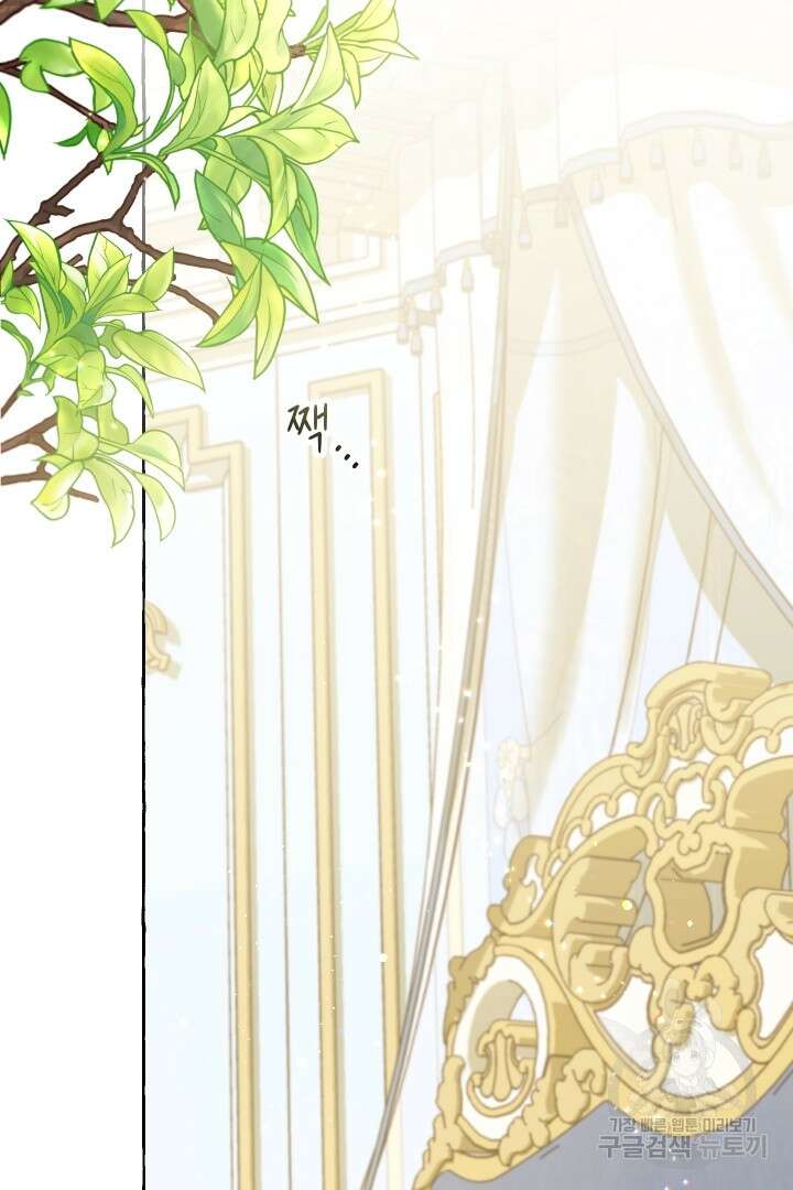 이만 놓아주세요, 공작님 59화 3